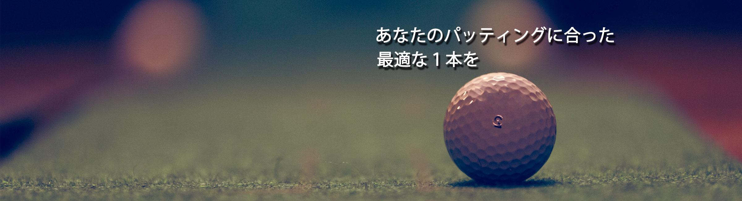 WIZARD パター